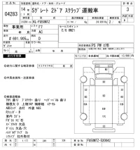 Mitsubishi SUPER GREAT лот № 4283 оценка 3  с аукциона в Японии 5