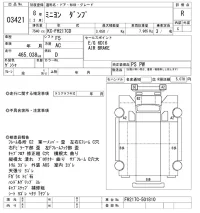 Mitsubishi MINIYON лот № 3421 оценка R  с аукциона в Японии 10