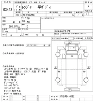 Hino RANGER лот № 3423 оценка R  с аукциона в Японии 10