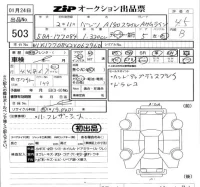 Mercedes-Benz A CLASS лот № 503 оценка 4.5  с аукциона в Японии 5