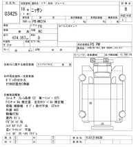 Nissan TRUCK лот № 3425 оценка R  с аукциона в Японии 9
