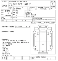 Isuzu ELF лот № 1439 оценка R  с аукциона в Японии 10
