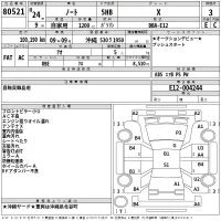 Nissan NOTE лот № 80521 оценка 3  с аукциона в Японии 2