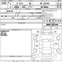 Toyota VOXY лот № 2291 оценка 4.5  с аукциона в Японии 2