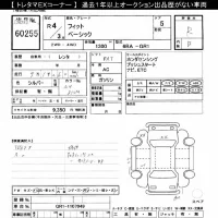 Honda FIT лот № 60255 оценка R  с аукциона в Японии 8