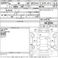 Toyota GT 86 лот № 12479 оценка 3.5  с аукциона в Японии 2