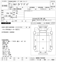 Isuzu ELF лот № 1445 оценка R  с аукциона в Японии 10