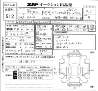 BMW X1 лот № 512 оценка 4.5  с аукциона в Японии 5