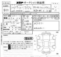 Volkswagen TIGUAN лот № 511 оценка 4  с аукциона в Японии 5