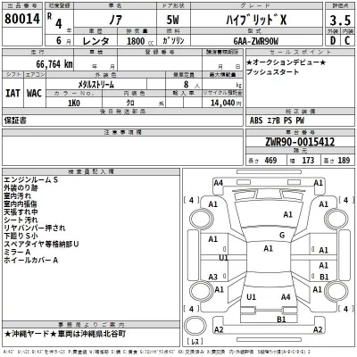 Toyota NOAH  с аукциона в Японии
