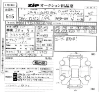 Mercedes-Benz AMG лот № 515 оценка 4.5  с аукциона в Японии 5