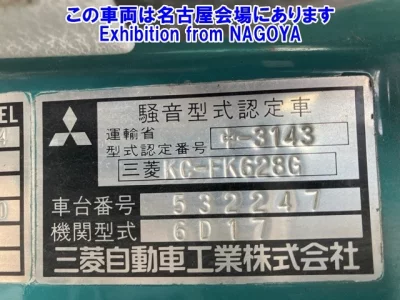 Mitsubishi FUSO FIGHTER