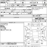 Toyota NOAH лот № 80026 оценка R  с аукциона в Японии 2