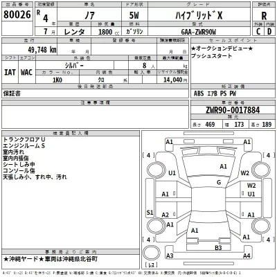 Toyota NOAH  с аукциона в Японии