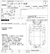 Mitsubishi SUPER GREAT лот № 4306 оценка R  с аукциона в Японии 8