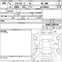 Toyota CROWN SPORT лот № 288 оценка 5  с аукциона в Японии 2
