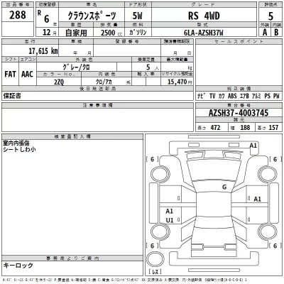 Toyota CROWN SPORT  с аукциона в Японии