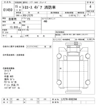 Toyota TOYOACE лот № 1459 оценка 4  с аукциона в Японии 10