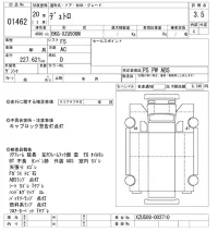 Hino DUTRO лот № 1462 оценка 3.5  с аукциона в Японии 10
