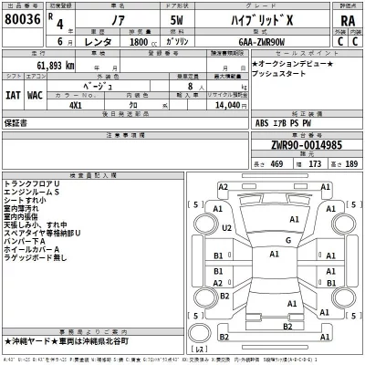Toyota NOAH  с аукциона в Японии
