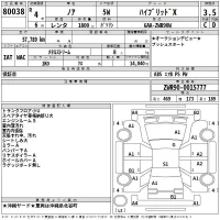 Toyota NOAH лот № 80038 оценка 3.5  с аукциона в Японии 2