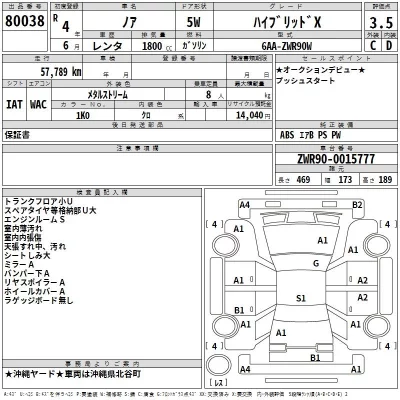 Toyota NOAH  с аукциона в Японии