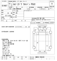Isuzu ELF лот № 1467 оценка R  с аукциона в Японии 10