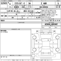 Toyota CROWN SPORT лот № 12503 оценка 5  с аукциона в Японии 2
