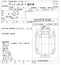 Hino DUTRO лот № 1470 оценка 3.5  с аукциона в Японии 10