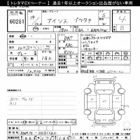 Toyota ISIS лот № 60281 оценка 4  с аукциона в Японии 8