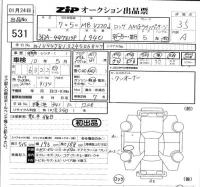 Mercedes-Benz V CLASS лот № 531 оценка 3.5  с аукциона в Японии 5