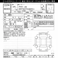 Audi A6 лот № 60305 оценка 4.5  с аукциона в Японии 8