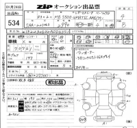Mercedes-Benz S CLASS лот № 534 оценка 4  с аукциона в Японии 5