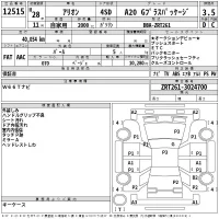 Toyota ALLION лот № 12515 оценка 3.5  с аукциона в Японии 2