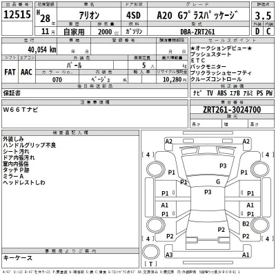 Toyota ALLION  с аукциона в Японии