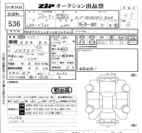 BMW MINI лот № 536 оценка 4.5  с аукциона в Японии 5