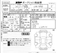 Mercedes-Benz AMG лот № 537 оценка 5  с аукциона в Японии 5
