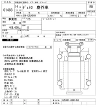 Hino DUTRO лот № 1483 оценка RB  с аукциона в Японии 10