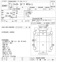 Mitsubishi FUSO FIGHTER лот № 3467 оценка 3  с аукциона в Японии 9