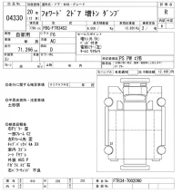 Isuzu FORWARD лот № 4330 оценка R  с аукциона в Японии 8