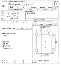Isuzu FORWARD лот № 3471 оценка 3.5  с аукциона в Японии 10