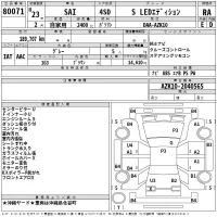 Toyota SAI лот № 80071 оценка RA  с аукциона в Японии 2