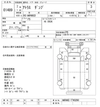 Nissan ATLAS лот № 1489 оценка 3  с аукциона в Японии 10