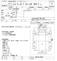 Nissan CONDOR лот № 3472 оценка R  с аукциона в Японии 9