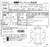 Mercedes-Benz S CLASS лот № 544 оценка 4  с аукциона в Японии 5