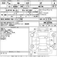 Toyota GT 86 лот № 322 оценка 4  с аукциона в Японии 2