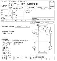 Hino RANGER лот № 3474 оценка R  с аукциона в Японии 10