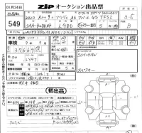 Audi A6 лот № 549 оценка 3.5  с аукциона в Японии 5