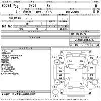 Toyota ISIS лот № 80091 оценка R  с аукциона в Японии 2