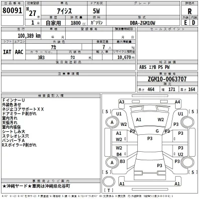 Toyota ISIS  с аукциона в Японии